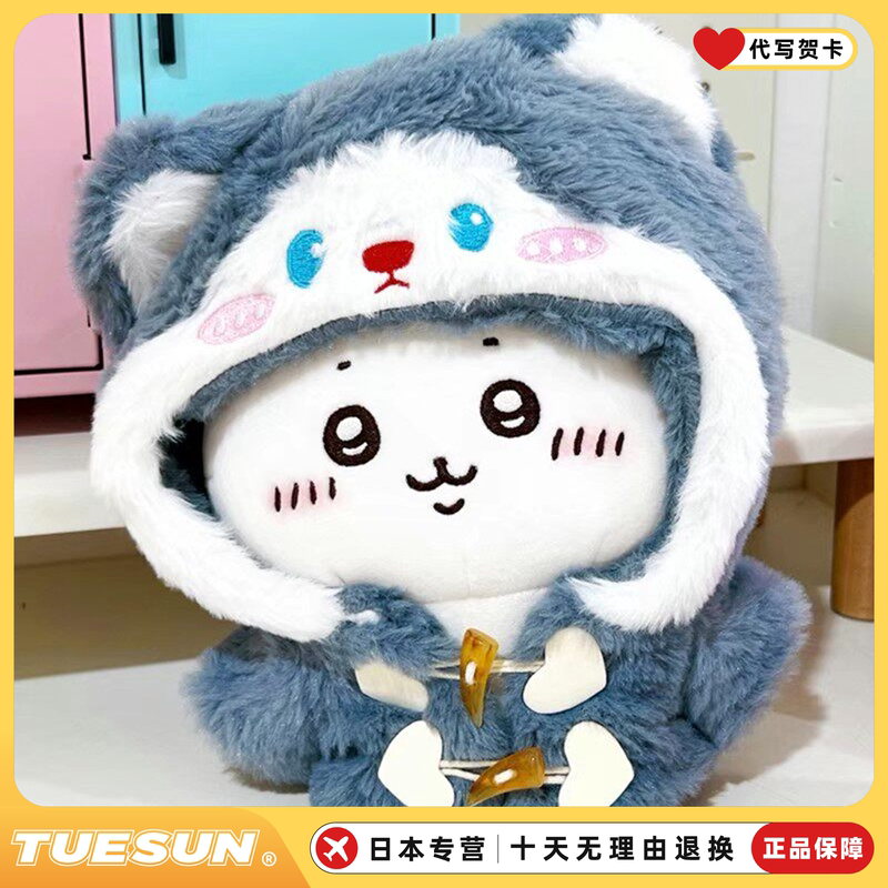 Japanese Jiyi Genuine Small Octopus Plush Toy Doll Detachable Cat Costume Doll Birthday Gift