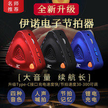 ENO electronic metronome guzheng piano drums guitar violin vocal triangle rhythm meter