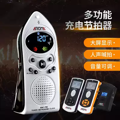 Arnoma vocal electronic metronome piano test guitar violin guzheng drum instrument Universal Rhythm