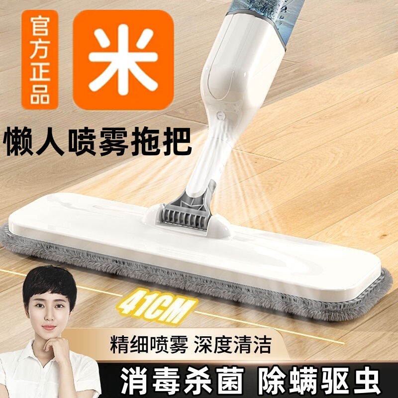 Mop with Spray Water and Spray Mist, Flat Mop 2025 New Model for Home Use, One-Sweep Clean, Hands-Free Lazy Mop