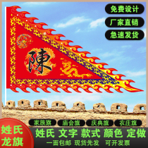 Antique flag triangle dragon flag phoenix flag martial arts performance custom scenic spot flag custom order flag surname flag antique flag temple flag