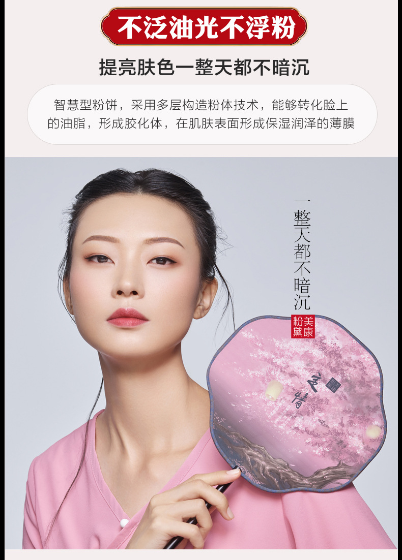 Meikang Pink Sứ Chăm sóc da Phấn trang điểm Kem dưỡng ẩm lâu Kem dưỡng ẩm Kiểm soát độ sáng không thấm nước Cô gái sinh viên không nhờn - Bột nén phấn laura mercier