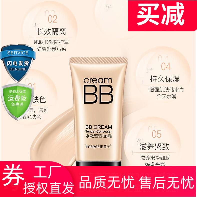 2 pieces of 15 brightening bb cream nude makeup concealer moisturizing makeup isolation refreshing moisturizing oil control long-lasting invisible pores