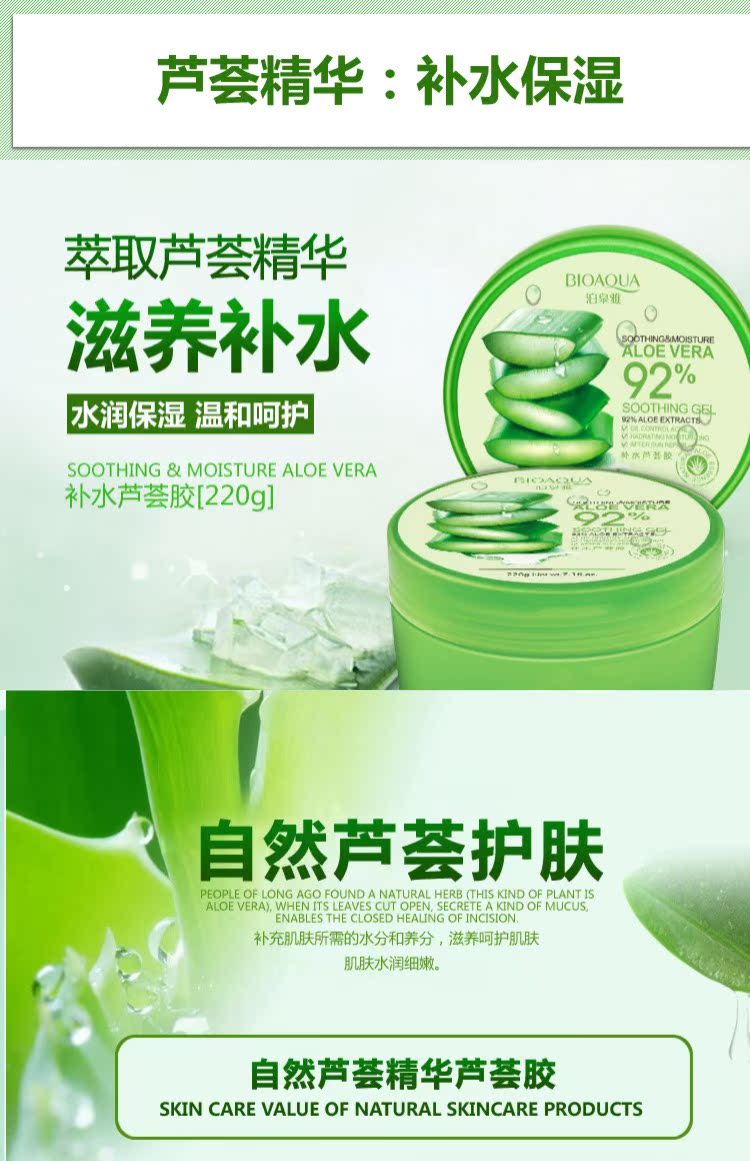泊 泉 雅 胶 220g Kem dưỡng ẩm cho nữ kem dưỡng ẩm hada labo