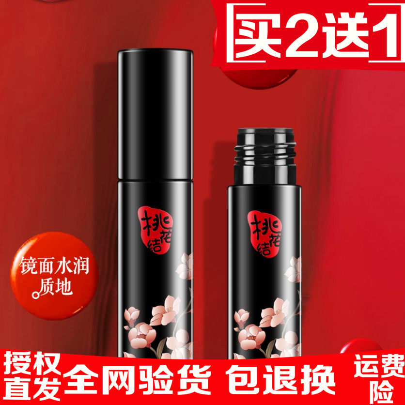 Solid Color Beauty Conn Pink mirror glass lip glaze not easy to stick cup waterproof lasting moisturizing liquid lipstick not to fall color