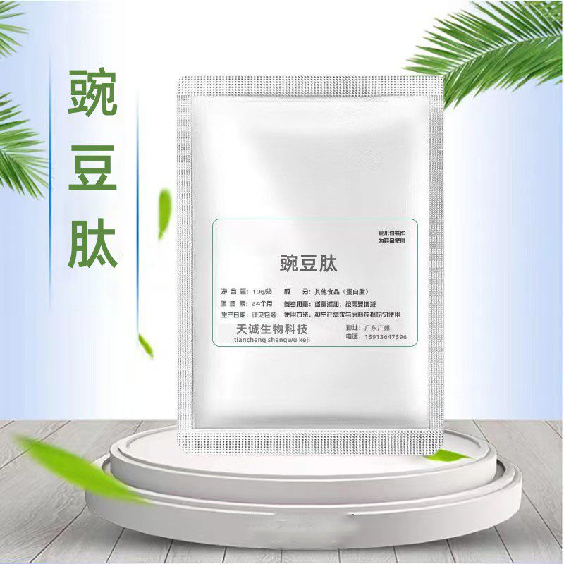 食品级高含量豌豆肽粉低聚肽蛋白肽易吸收小分子水溶性营养强化剂