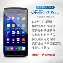 Dongdag integrated small code brother CRUISE1 industrial class smartphone express warehouse inventory handheld terminal PDA