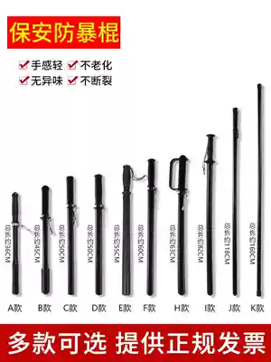 Anti-Riot anti-explosion stick patrol martial arts training PC stick school security armed equipment equipment equipment Security stick