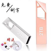 USB3 0 high speed U disk 1TB metal mini business 2TB USB flash disk mobile phone computer car U disk 512gb