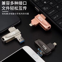 Mobile phone computer USB 256GB Apple Android Huawei 128GB Universal four-in-one 512g multi-function USB 1TB