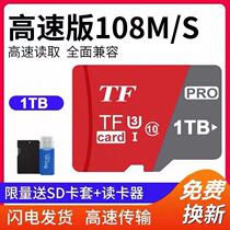 512GB mobile phone Universal 256G memory card oppo red rice vivo millet 1TB car TF card 1024gb