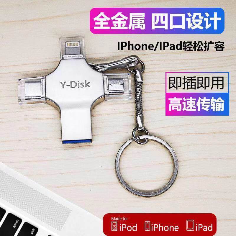 Large capacity 1TB high speed suitable for Apple mobile phone flash drive 512GB computer dual-purpose oppo Huawei typec Xiaomi