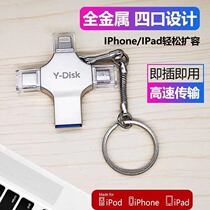 Apple 512G mobile phone USB 128G computer Android typeec four-in-one 64G multi-purpose metal 256G USB flash drive 1TB