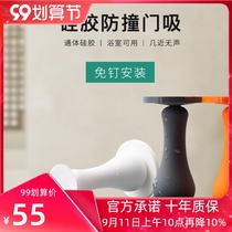 Door suction-free anti-collision wall silicone strong magnetic wall suction and anti-door closing artifact toilet door handle door stopper