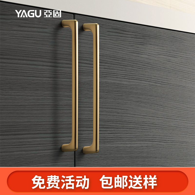 Yagu cabinet door small handle drawer Nordic style wardrobe modern minimalist American door handle light luxury furniture