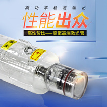 Enhanced carbon dioxide CO2 thermal laser tube 80W100W150 tile 130 cutting head carving engraving machine lens accessories