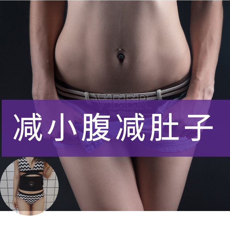 Reduce lower abdomen thin belly artifact reduce belly waistcoat line speed into small waist fitness equipment