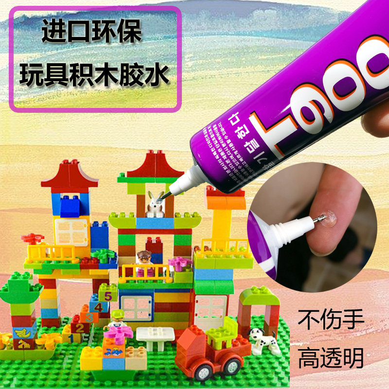 Micro-particle Lego building blocks plastic special assembly fixed transparent glue model toy handmade children's glue