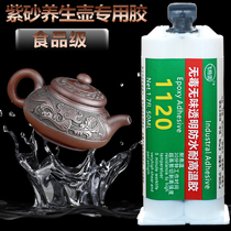 adhesive purple sand teapot special glue teapot adhesive seaming health pot glass ceramic strong repair glue waterproof food grade