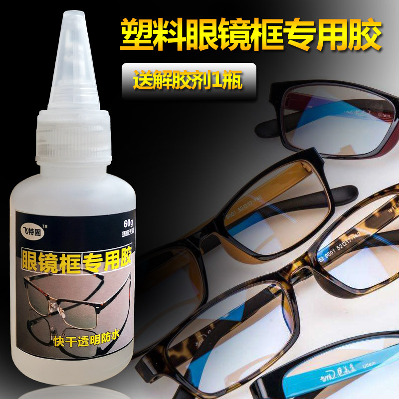 Plastic glasses frame fracture repair glue Stick glasses frame special glue Strong glasses feet Glasses frame quick-drying glue