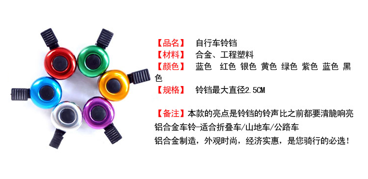 Sonnette de vélo sonnerie commune - Ref 1453542 Image 6