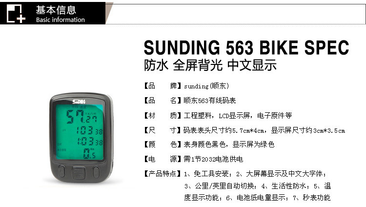 Tableau de bord vélo - Ref 2422383 Image 15