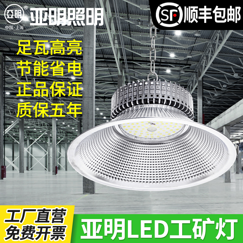 led Mining Lamp Fin Factory Warehouse Lamp Shower 200W Ultra - light Industrial Chancellor Cover