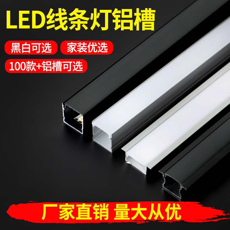 Led line lamp line light recessed light slot aluminium groove Ming mounted concealed linear light lamp with black linear light strip