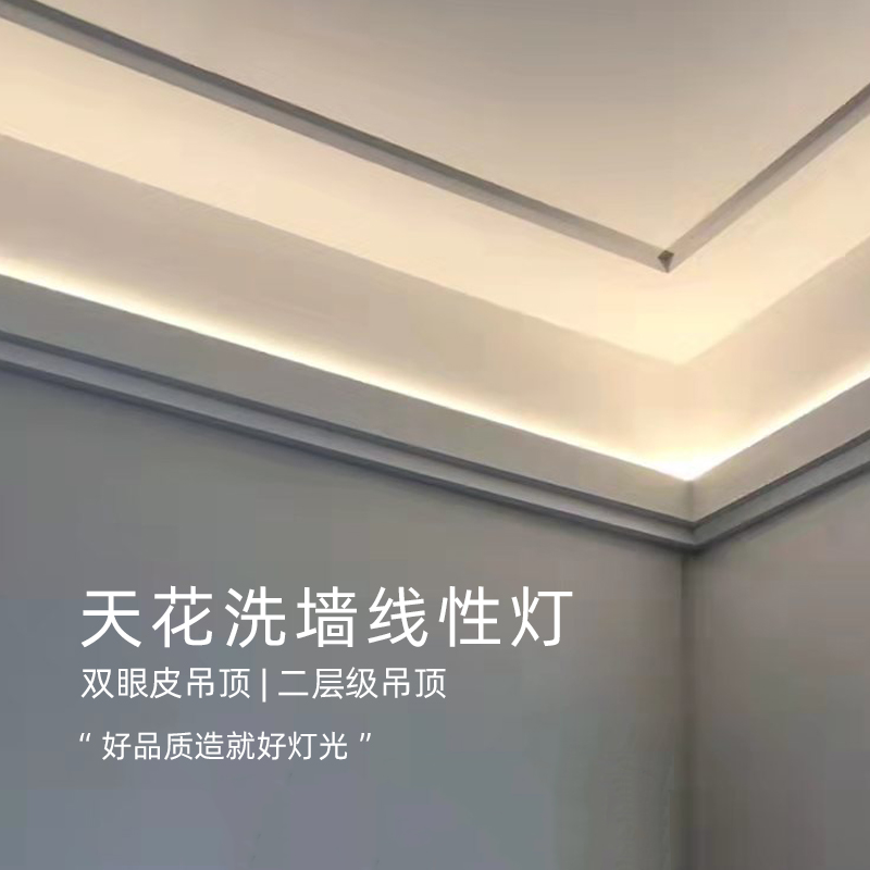 Double eyelid lamps with unilateral aluminum slot backshaped ceiling slot upward lighting atmosphere washing the wall