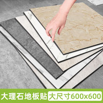 Floor leather PVC floor stickers Household cement floor self-adhesive floor stickers Waterproof wear-resistant bedroom plastic floor glue