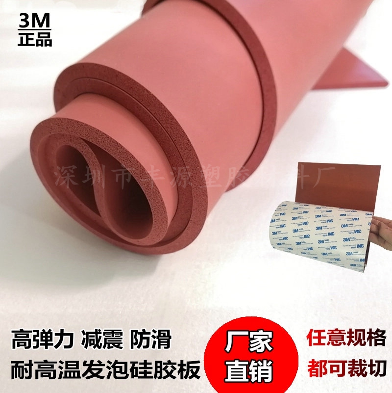 Self-adhesive 3 back glue silicone foaming plate red silicone foaming gasket High temperature resistant sealing plate 1 2 3 4 5mm
