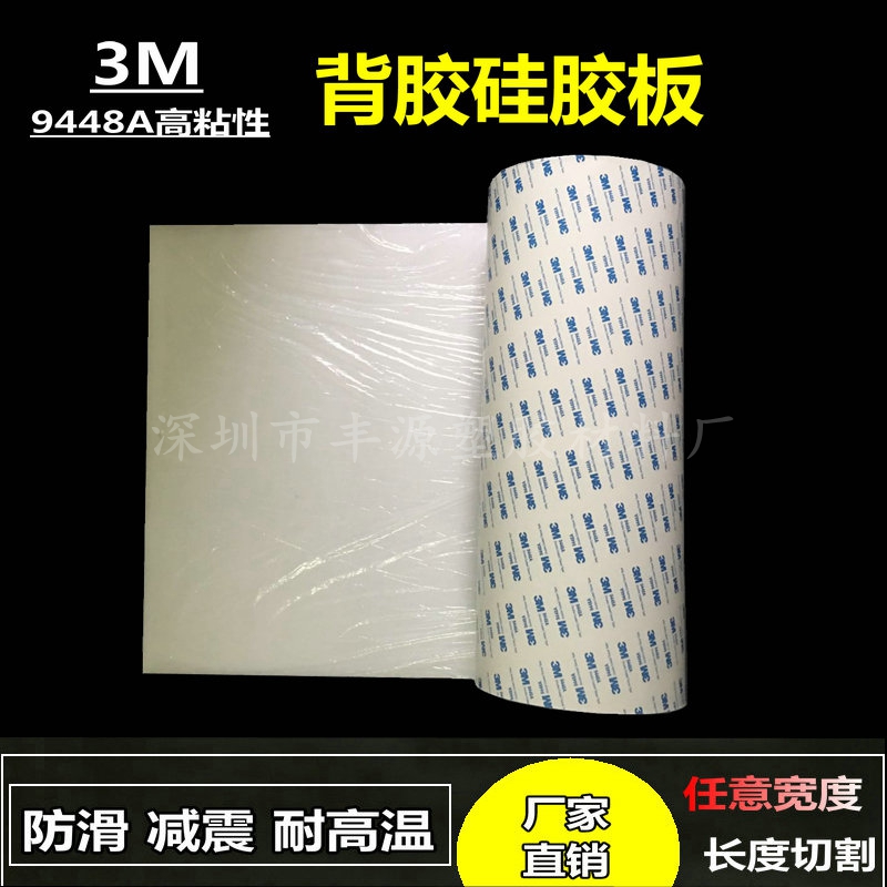 3m Single-sided with back adhesive silicone rubber plate Self-adhesive silicone strap sealing strip gaskets 0 5 1 2 3 4 5 10mm