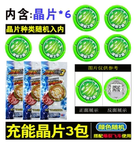 Yuxingshen burst speed 3 generations of rechargeable chips 4 packs of ancient burst chips violent violent rare purgatory chips