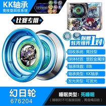 Audi Double Diamond ice sword S yo-yo ball firepower young King 5 competitive yo-yo fantasy Sun round dazzling light Yo yo yo yo yo yo