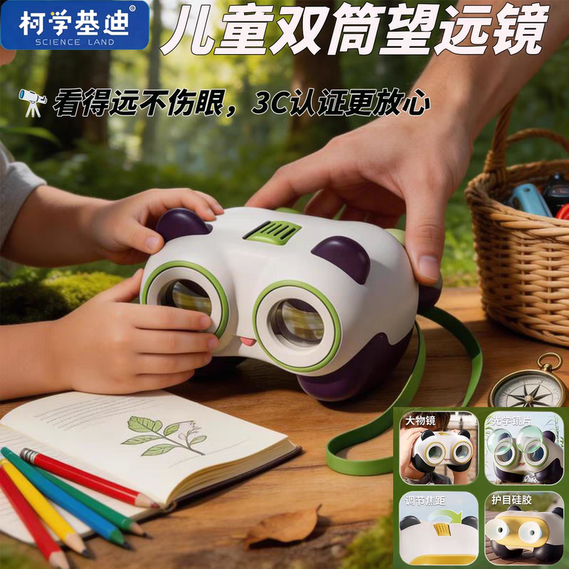 Panda-Style Children's Binoculars, High Magnification, High-Definition, Eye-Friendly, Toy for Boys and Girls, Children's Day Birthday Gift Panda-Style Children's Binoculars, High Magnification, High-Definition, Eye-Friendly, Toy for Boys and Girls, Children's Day Birthday Gift