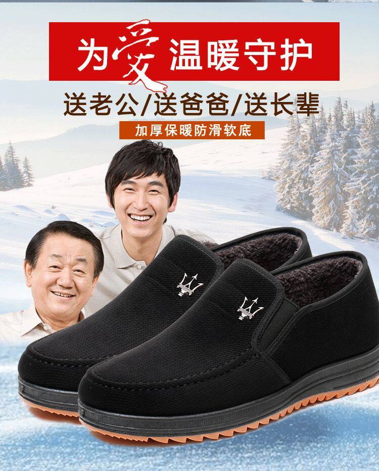 Утепленная обувь 冬季老北京棉鞋男加绒保暖爸爸鞋加厚防滑老人父亲鞋棉靴休闲软底