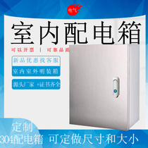 Stainless steel distribution box engineering complete set of three-stage open power Cabinet 304 lighting outdoor outdoor waterproof low pressure