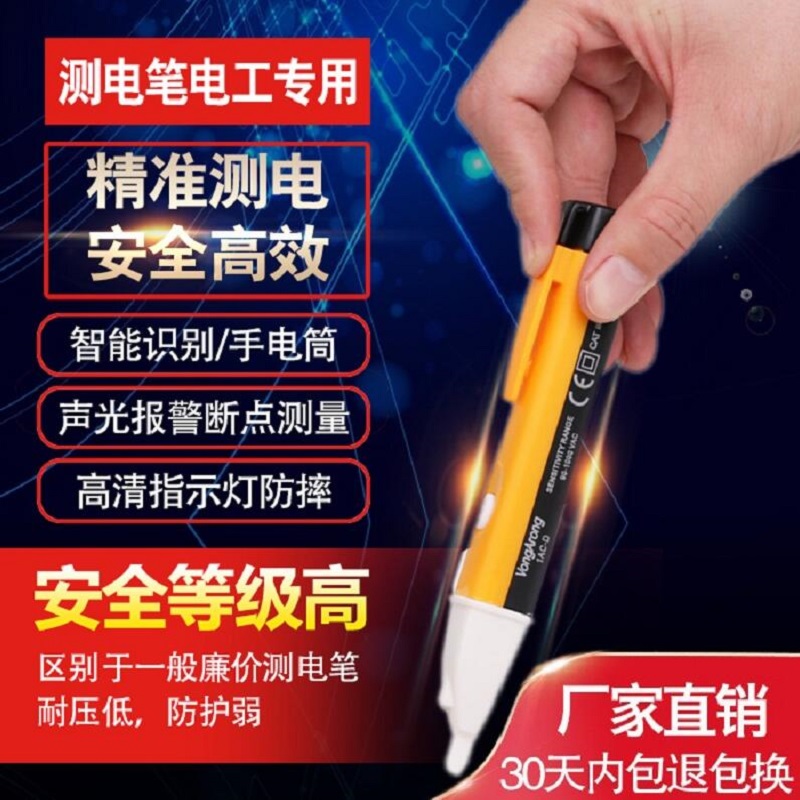 Household induction test pen check water heater leakage Electrician special multi-function test on-off test check break point Non-contact type