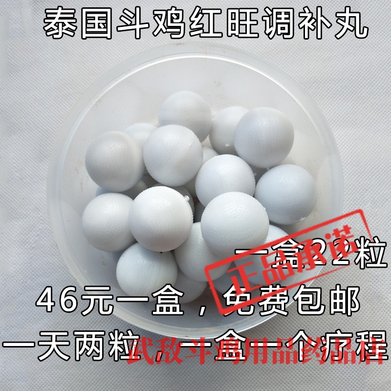 Fighting Chicken Drug Fighting Chicken Training Drug Fighting Chicken Training Supplies Bucket Chickens for Nourishing Balls for Red Tonic Pill Fighting Chicken