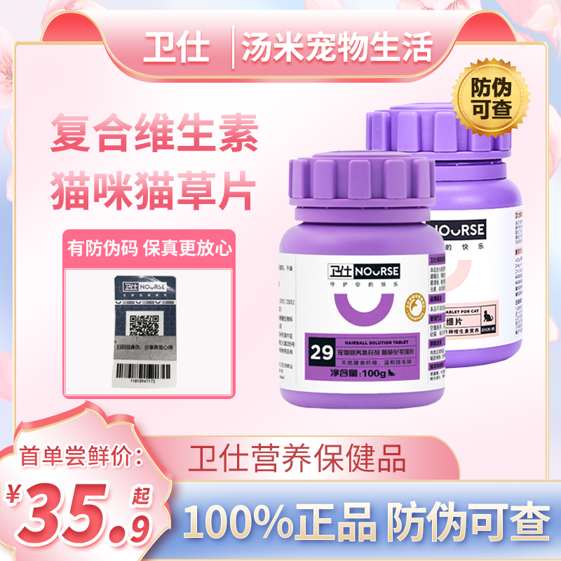 The Methodist Multidimensional Cat cat uses a composite vitamin sheet cat grass to slice the hair sausage sheet cat ammonia to go to tears