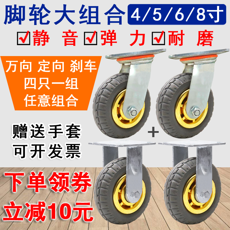 6 inch universal wheel heavy duty 4 inch 5 inch 8 inch caster with brake rubber mute wheel trolley flatbed wheel