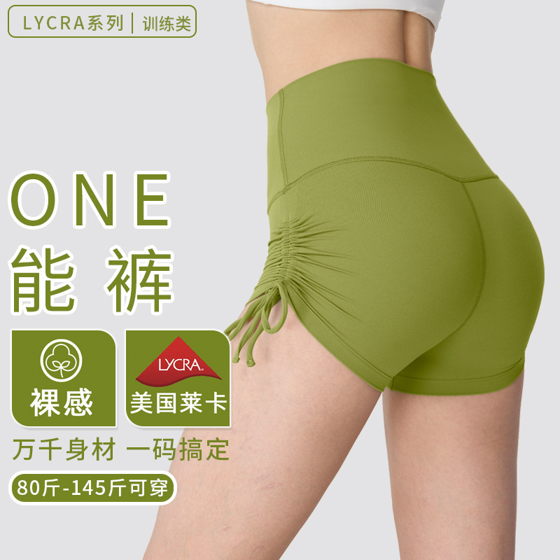 Nude-Feel Yoga Solid Color Shorts for Women, Pleated Drawstring Fitness Shorts, No-T (No Tag) Sports Cycling Peach Shorts, Peach Butt