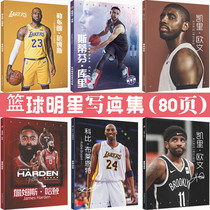 Harden Owen Curry James Cosby Poster Magazine Souvenir Perimeter Basketball Birthday Gift Boy related