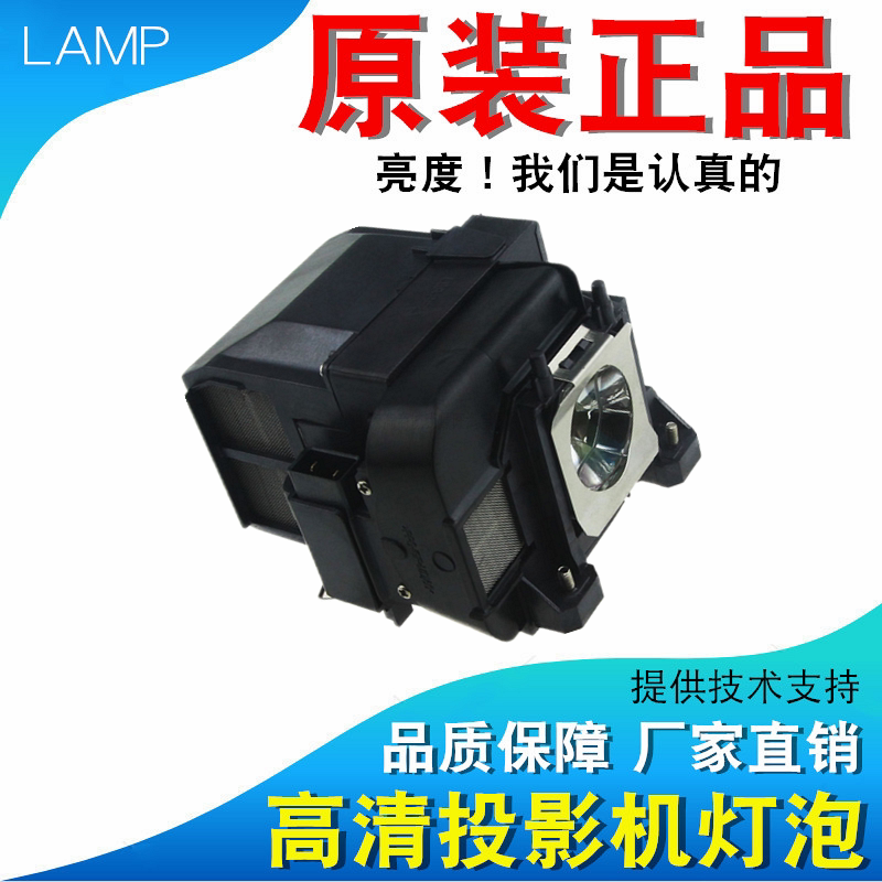 Suitable for Epson Elplp80 Cb-580 595Wi 585Wi 585W 1420Wi 1430Wi 1940W 1950 1955 1960 1965 H471B Projector Lamp