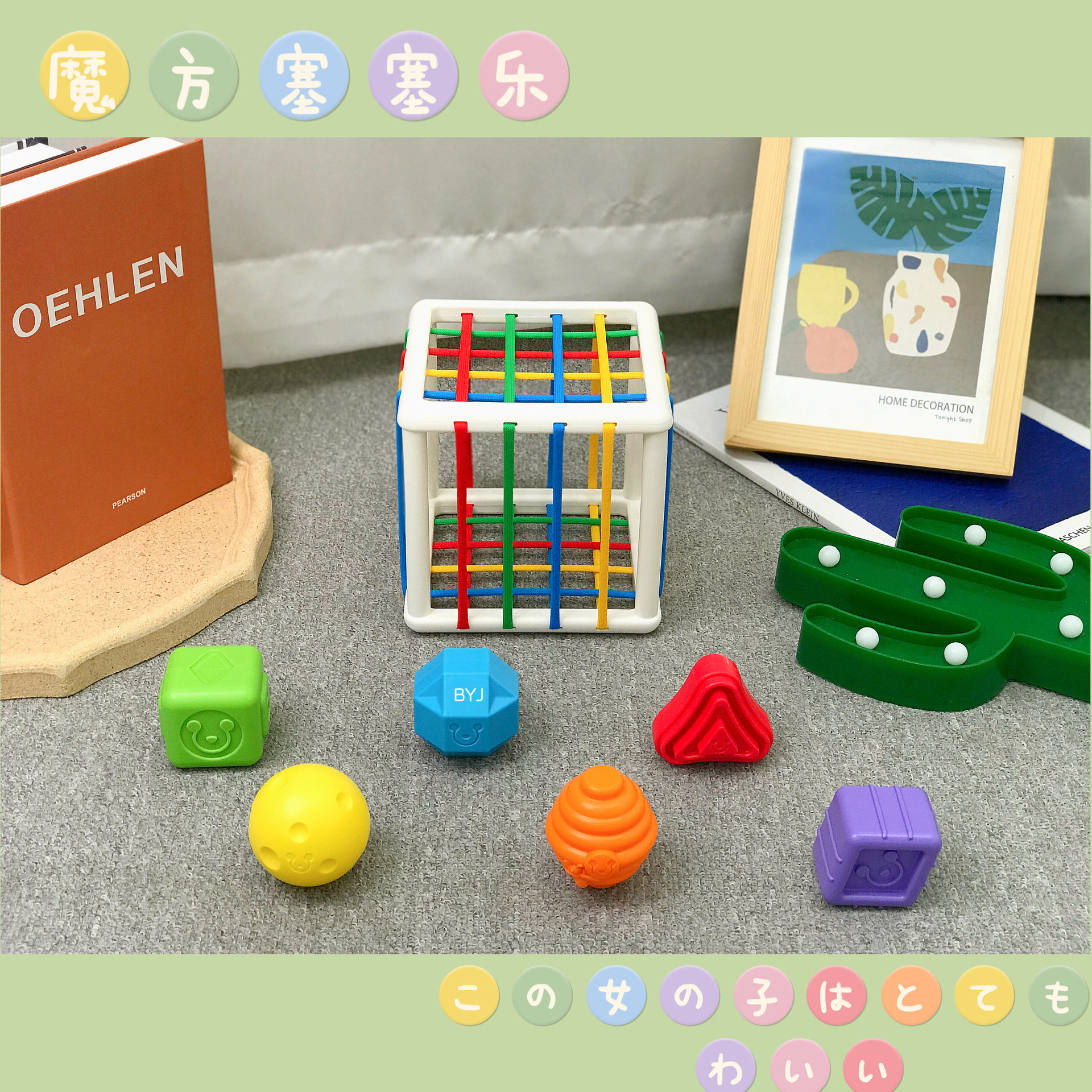 Rainbow Mesh Red Sesele Baby Early Teach Puzzle Young Children Baby Gripping Training Toy Shape Pairing Building Blocks
