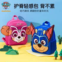 Genuine authorized Wang Wang team stand up for big work bag boyskindergarten elementary school students childrens schoolbags one to third grade