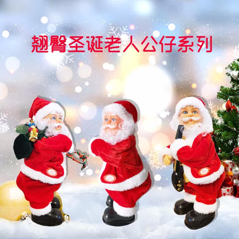 Santa's buttocks electric toy festival Douyin same gift funny creative spoof tricky sand sculpture super decompression