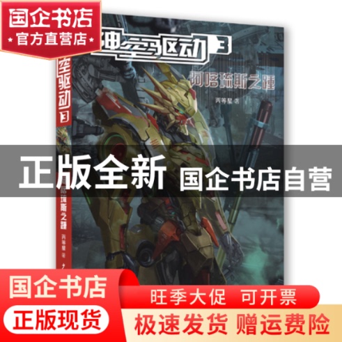 【Authentic New】 【Book】 God Drive 3: Achilles' Heel B-Class Star Children's Publishing House 9787558904004 Books/Magazines/Newspapers/Children's Literature/Children's Books/Children's Literature 【Authentic New】 【Book】 God Drive 3: Achilles' Heel B-Class Star Children's Publishing House 9787558904004 Books/Magazines/Newspapers/Children's Literature/Children's Books/Children's Literature