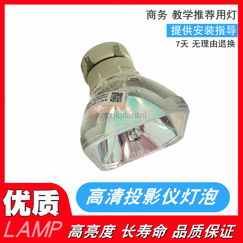 Suitable for PLC-SU33 projector bulb PLC-SU33 projector bulb