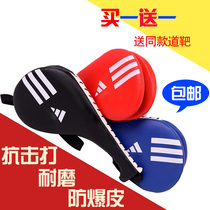 Foot target Taekwondo Adi ring target childrens training hand target double-leaf chicken leg target adult Sanda boxing target foot equipment